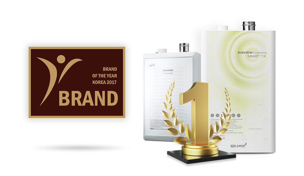 8년 연속 ‘대한민국 올해의 브랜드 대상’ 수상