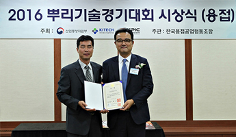 경동나비엔, 뿌리기술경기대회 용접부문 대상 수상