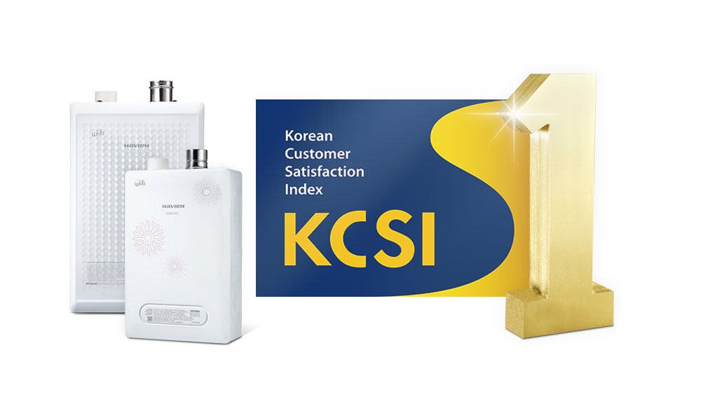 ‘한국산업의 고객만족도(KCSI)’ 4년 연속 수상