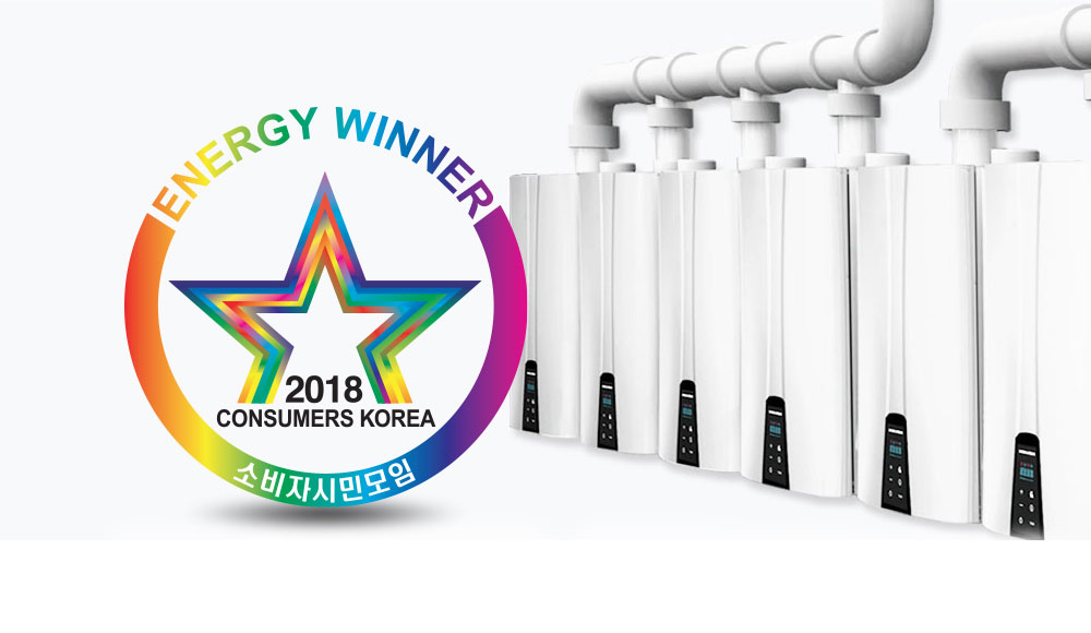 경동나비엔, 제20회 에너지위너상 수상