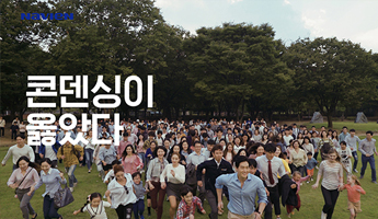 경동나비엔 새 TV CF On-Air